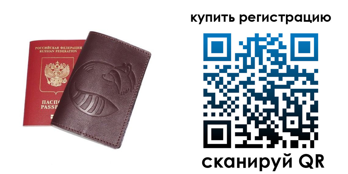 временная регистрация законно в Оренбургской области