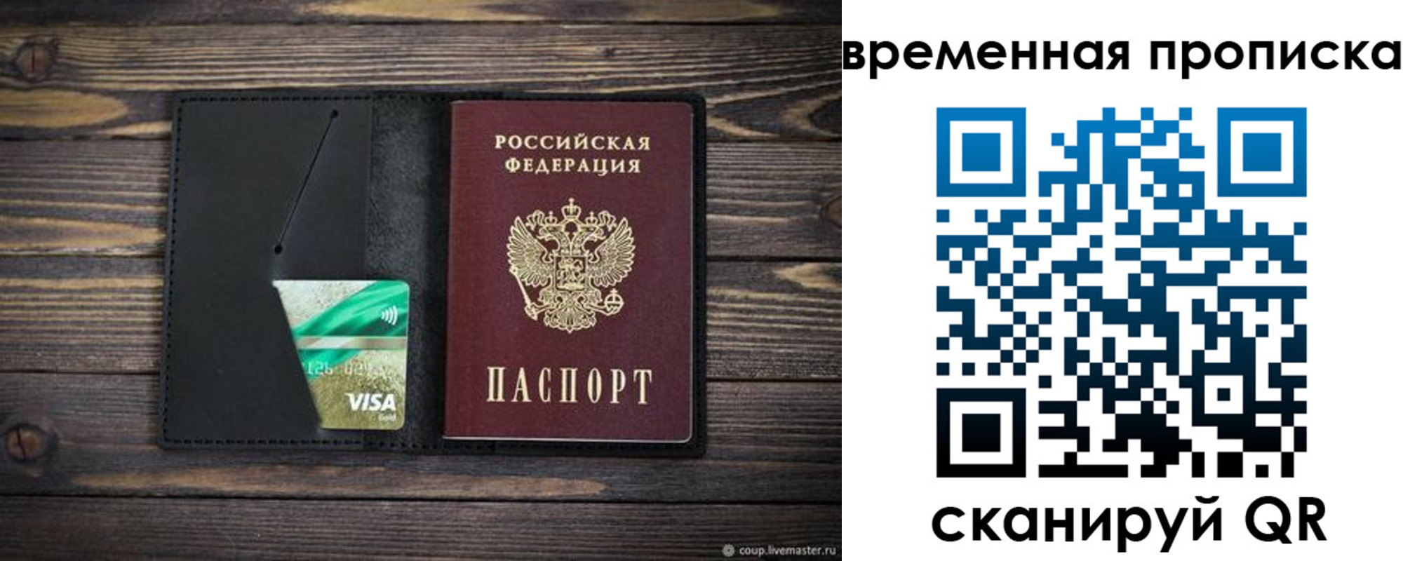прописка паспорт в Оренбургской области