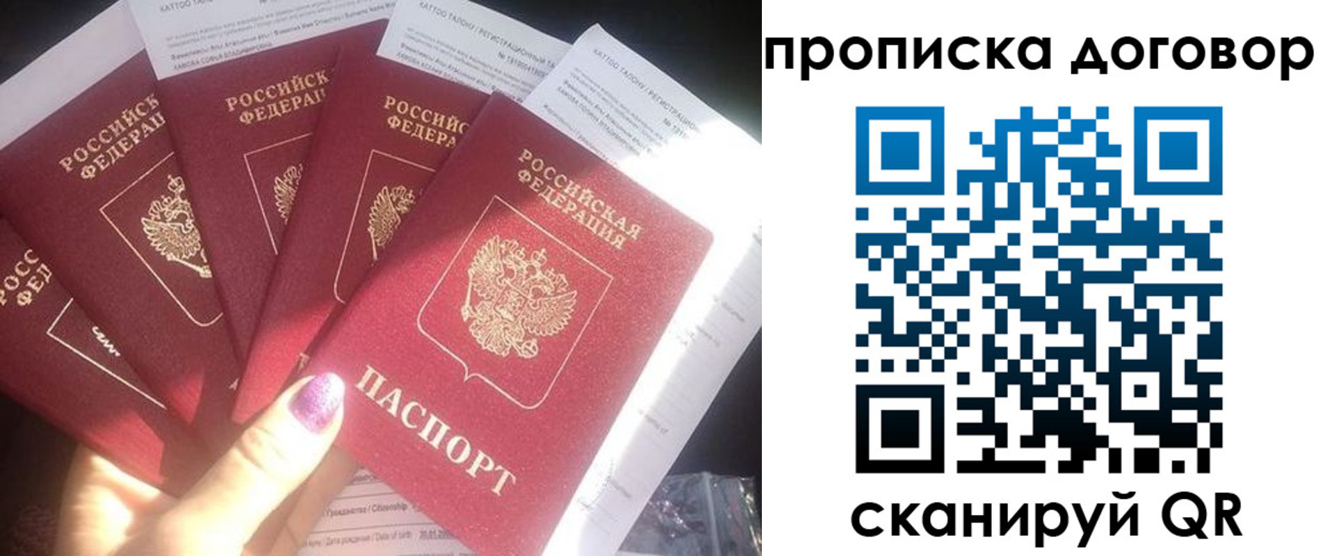 где прописаться в Оренбургской области