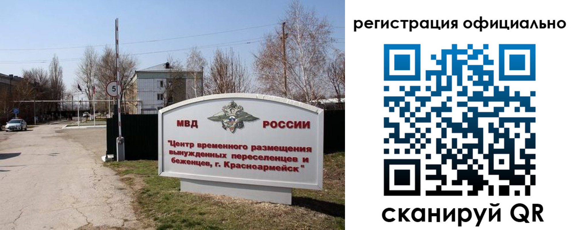 временная регистрация недорого в Оренбургской области