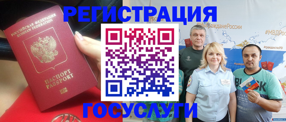 регистрация для школы в Оренбургской области