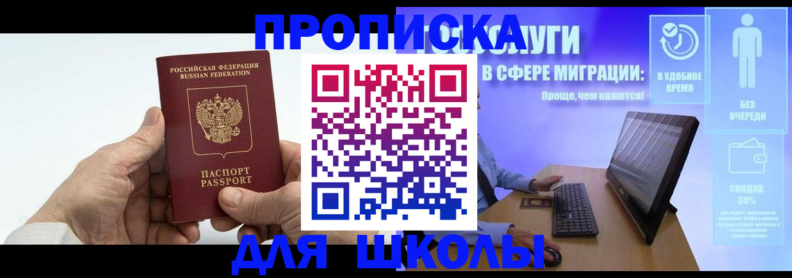 прописка иностранных граждан в Оренбургской области