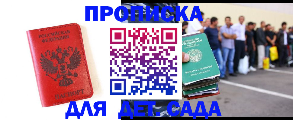 временная регистрация надежно в Оренбургской области