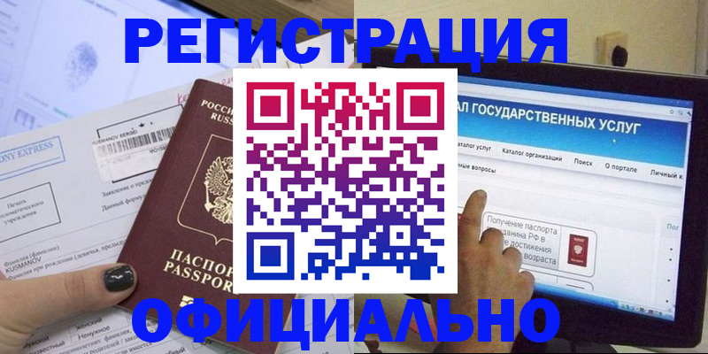 временная регистрация собственник в Оренбургской области