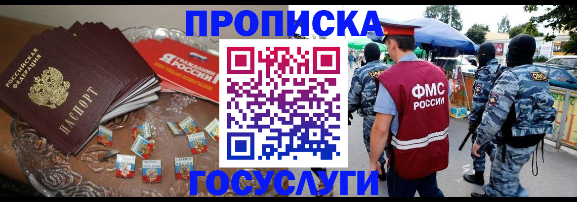 временная регистрация в Оренбургской области